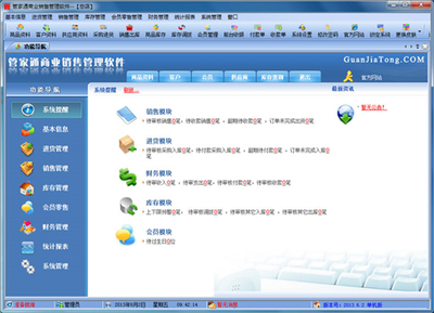 管家通銷(xiāo)售管理軟件 提升銷(xiāo)售效率的智能解決方案