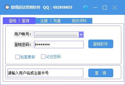 老馬微博超話營銷工具下載引發(fā)熱議 原創(chuàng)版權(quán)與軟件安全性并存爭議