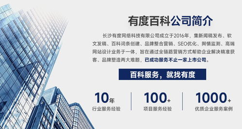 長沙有度榮獲國家級科技型中小企業(yè)榮譽稱號，技術服務實力獲權威認可