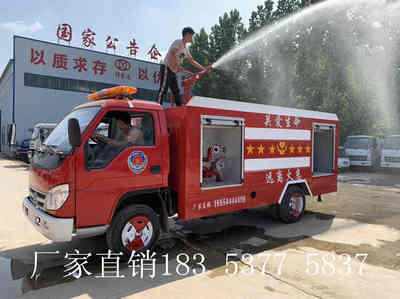 山東消防車水罐消防車生產廠家
